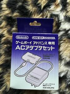 【中古美品・通電確認済み】GBA　ゲームボーイアドバンス　GBA　ACアダプター　AGB-009　任天堂純正　