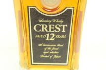 1000円～【未開栓】SUNTORY WHISKY CREST AGED12YEARS サントリー クレスト 12年 700ml 43% 1J090_画像5