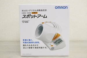 【未使用/開封済】 OMRON オムロン上腕式 自動デジタル血圧計 HEM-1000 スポットアーム 3K359