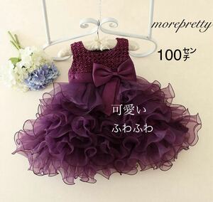  new goods 100. purple color dress * newborn baby girl baby dress girl formal dress wedding Kids dress go in . type The Seven-Five-Three Festival .. three . ceremony 