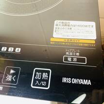 IRIS OHYAMAアイリスオーヤマ IHクッキングヒーター EIH1470V-B IH調理器 USED品 1円スタート _画像3