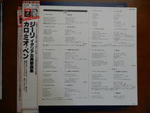 日 EMI GRシリーズ 5LP パンゼラ、ジーリ、シャリアピン、クロワザの歌曲集_画像4