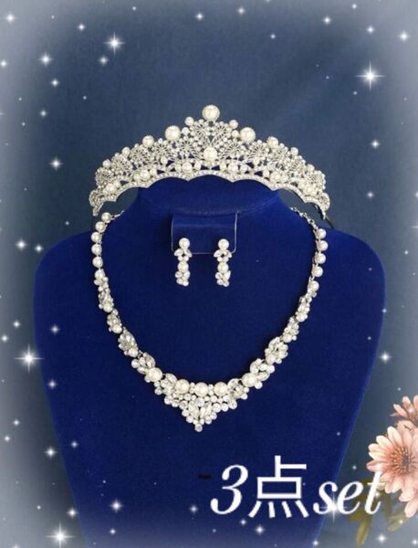 ☆新品☆ ヘッドドレス ティアラ ネックレス ピアス 3点セット♪ ウェディング シルバー パール 結婚式 パーティ