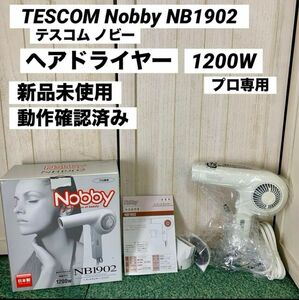 TESCOM テスコム Nobby プロ専用 ヘアードライヤー NB1902