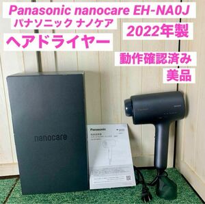 Panasonic パナソニック ナノケア ヘアドライヤー EH-NA0J