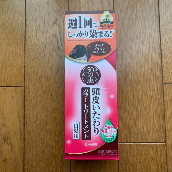 50の恵 頭皮いたわりカラートリートメント 150g ダークブラウン