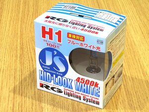 ロードスター NB 中期H12.7～14.6 車検対応 ブルーホワイト 4500K 純正フォグランプ用 100Wクラス(55W)ハロゲンバルブ H1