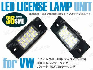 ポルシェ カイエン 純正交換 LEDライセンスプレートライト