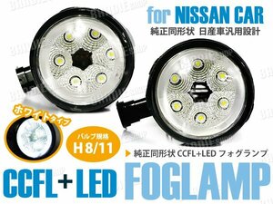 エクストレイル X-TRAIL T31 LED & エンジェルアイ 純正型フォグ