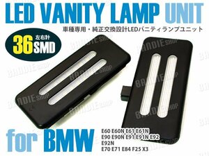 BMW バニティミラー LED 3シリーズ 1シリーズ 5シリーズ