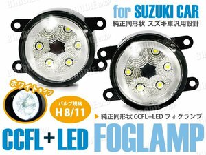 ワゴンR スティングレー MH23S LED エンジェルアイ 純正型フォグ