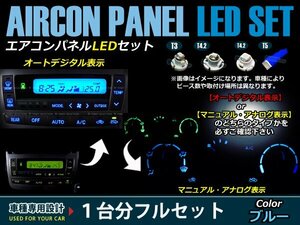 L175 L185 series Move liquid crystal manual air conditioner car control panel LED blue / blue 