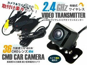 12V ワイヤレス トランスミッター バック フロント カメラ セット
