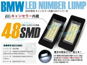 BMW ライセンス灯 ナンバー灯 LED 純正交換 E90 E60 E39