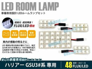 GSU30系 ハリアー 4ピース 合計48ブロック発光 ルームランプ LED化 白発光 高輝度FLUXタイプ 一台分セット