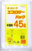 送料無料 ごみ袋 45リットル 半透明白色 強力0.03mm/45L ゴミ袋 10枚入ｘ１０冊/卸_画像2