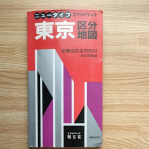 東京区分地図　1988年