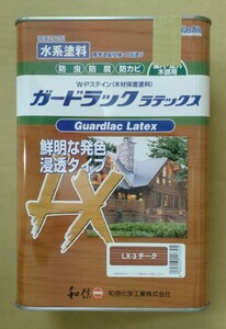 水性ガードラックラテックス木材保護塗料　(防虫・防腐・防カビ効果) チーク 3.5kg LX-3