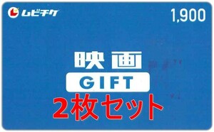 ◆送料無料◆　カドカワ株主優待　ムビチケ鑑賞券（1900円）2枚セット カード　2024年6月末まで