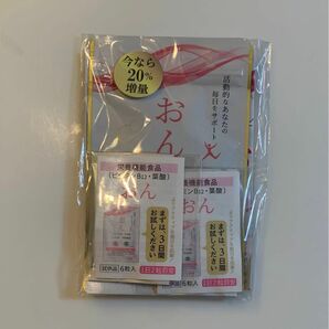 アーデンモア栄養機能食品『おん』（サプリメント）