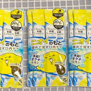 ビタットジャパン 氷結オクチレモン 11ｍL×3パックバラ売り不可 送料込 オーラルケア マウスウオッシュ お値下げ対応