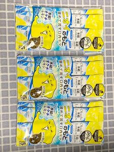 ビタットジャパン 氷結オクチレモン 11ｍL×3セット バラ売り不可 送料込 オーラルケア マウスウオッシュ 値下げ交渉可能