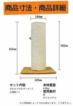 爪とぎ 猫 麻 極太 ポール 高さ60cm 幅42cm おもちゃ付き キャットタワー 据え置き おしゃれ 猫 ねこ ネコ つめとぎ 爪研ぎ 爪みがき_画像7