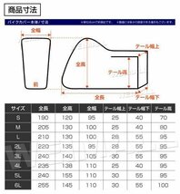 未使用 バイクカバー 4L 厚手 耐熱 防水 風飛び防止 UVカット ワンタッチ ロック対応 収納袋付き バイクカバー バイク用 カバー ボディー_画像6