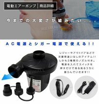 電動エアーポンプ 空気入れ 空気抜き 兼用 家庭用コンセントAC100V シガーソケットDC12V エレクトリック ポンプ 吸気 排気 対応_画像3