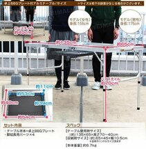 アウトドアテーブル 折りたたみ レジャーテーブル BBQコンロラック付 135cm 高さ調整 折り畳み 花見 イベント BBQ レジャー キャンプ_画像9