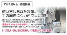 【数量限定セール】足場 踏み台 ラダー ステップ台 作業台 洗車台 ワンタッチロック アルミ製 軽量 耐荷重 150kg 折り畳み コンパクト 家庭_画像2