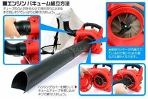 エンジンブロワ バキューム エンジンブロア 25cc 2WAY 粉砕カッター内臓 強力送風 送風機 落ち葉 掃除 枯れ葉 集塵機 軽量 寺 学校 神社 _画像9