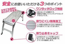 【数量限定セール】足場 踏み台 ラダー ステップ台 作業台 洗車台 ワンタッチロック アルミ製 軽量 耐荷重 150kg 折り畳み コンパクト 家庭_画像3