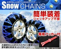 未使用 タイヤチェーン 非金属 スノーチェーン ゴムチェーン 非金属タイヤチェーン 樹脂製 ゴムチェーン 90サイズ 205/55R16 205/60R16 他_画像2