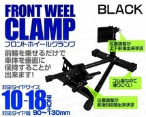 フロント ホイールクランプ バイクスタンド 5段階調整 フロントタイヤ固定用 10～18インチ メンテナンススタンド タイヤクランプ_画像2