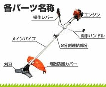 草刈機 25.4cc 本体 + チップソー 1枚 40P 草刈り機 エンジン チップソーセット 軽量 操作抜群 肩掛け 2分割式 草刈り機 芝刈り機 刈払機_画像4