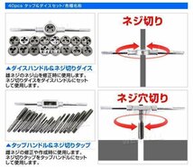 未使用 タップダイスセット 40pcs タップ ダイス セット ボルト穴 ボルト山 ネジ穴 ネジ山 修正 錆び落とし ネジ切り ネジ山 修復 ネジ穴_画像4