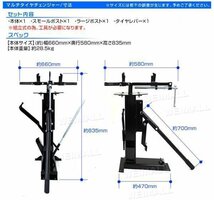 未使用 ビードブレーカー マルチタイヤチェンジャー タイヤチェンジャー 4～16.5インチ_画像4