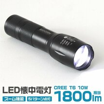 懐中電灯 LED ライト 強力 軍用 最強 1500LM ハンディーライト LEDライト フラッシュライト 防水 電池式 ズーム LED懐中電灯 自転車ライト_画像1