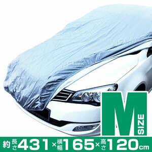 ボディカバー 車 UV 防犯 塗装保護 防風 サイズM フィット ノート イスト デミオ ロードスター コルト ポロ クロスポロ ラウム