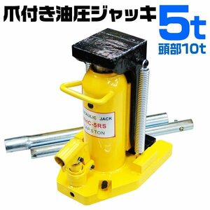  unused oil pressure jack head part 10t nail part 5t nail jack nail attaching oil pressure jack jack tire exchange jack oil pressure bottle jack 