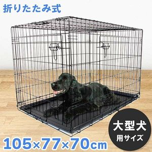 未使用 ペットケージ ケージ 折り畳み 大型犬 XXLサイズ ペット サークル サークルケージ キャットケージ 犬 猫 ネコ うさぎ 兎 ウサギ 