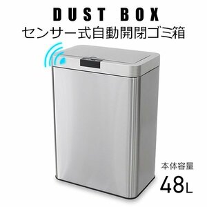 センサー式 全自動 自動開閉ゴミ箱 大容量48L 非接触 フタ付き ダストボックス 電池式 スチール リビング キッチン 家庭用 シルバー