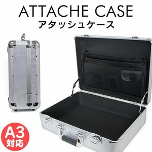 未使用 新品 アタッシュケース アルミ A3 A4 B5 シンプル 鍵付き 鍵 ノートパソコン ケース ビジネス バッグ 文房具 書類 名刺 整頓 軽量