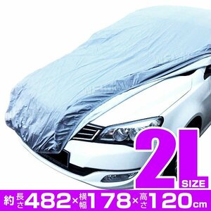 未使用 ボディカバー 車 UV 防犯 塗装保護 防風 サイズ2L プリウス スカイライン アコード シビックハイブリッド ランエボ インプ