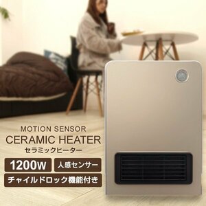 未使用 セラミックヒーター チャイルドロック 人感センサー 速暖 温風 小型 ファンヒーター 人感セラミックヒーター ゴールド フラット