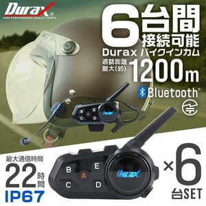 【6台セット】バイク インカム イヤホンマイク 1200m通信 最大6人接続 無線機 トランシーバー Bluetooth ワイヤレス 防水 ハンズフリー