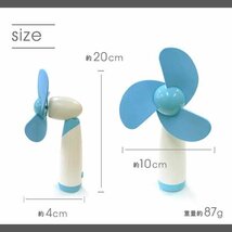 【独占販売】扇風機 軽量 小型 持ち運び かわいい ミニ扇風機 ハンディファン 電池式 かわいい おしゃれ 小学生 熱中症対策 ブルー 青_画像5