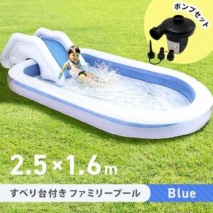  unused pool home use slipping pcs large 2.5 × 1.6m child pump set Family pool vinyl pool slide attaching child Kids 