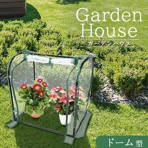  unused vinyl greenhouse dome type flower stand exclusive use vinyl with cover gardening shelves simple greenhouse flower house garden house vinyl is u